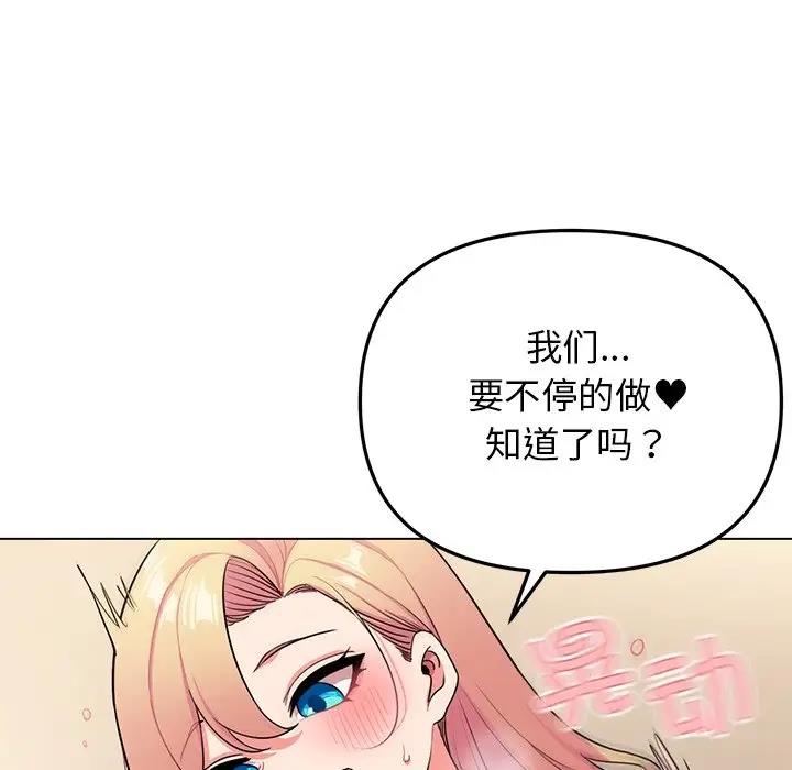 第97话 - 第81.jpg页