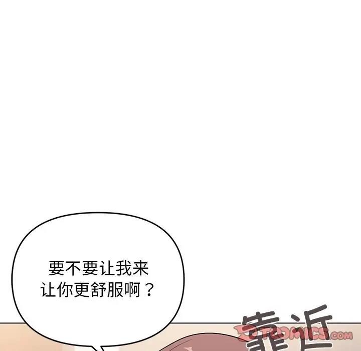 第97话 - 第84.jpg页