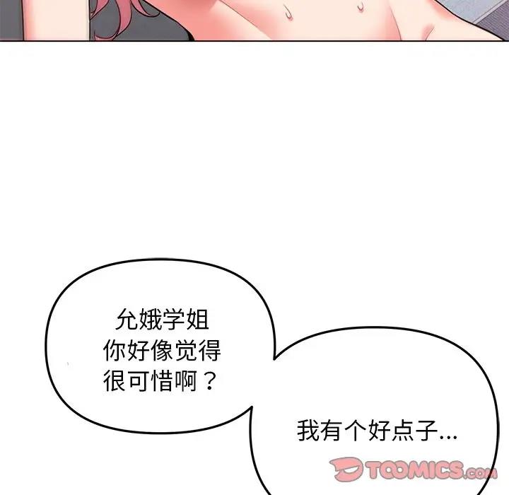第97话 - 第120.jpg页