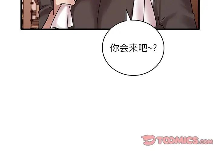 第23话 - 第3.jpg页