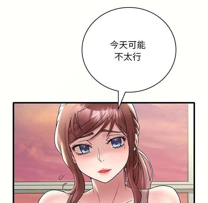 第23话 - 第11.jpg页