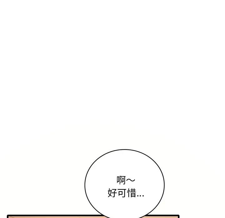 第23话 - 第13.jpg页