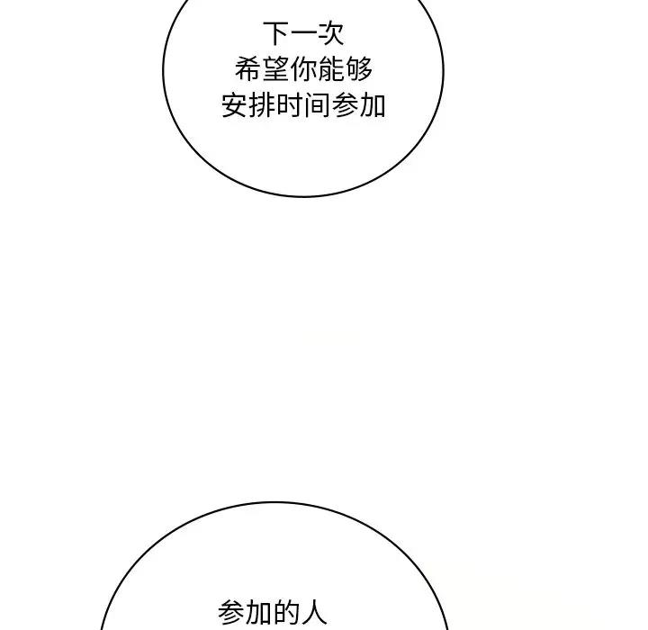 第23话 - 第15.jpg页
