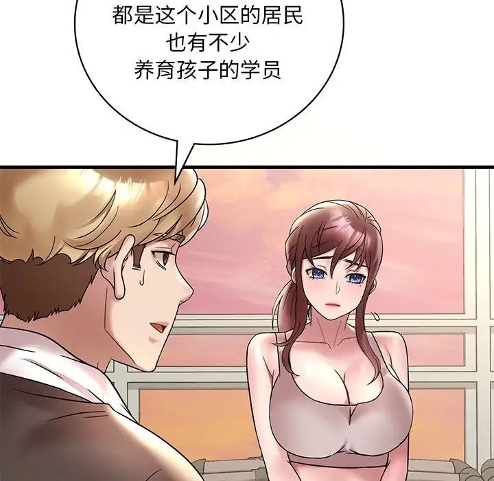 第23话 - 第16.jpg页