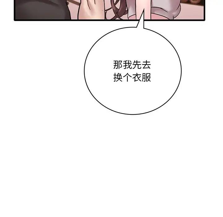 第23话 - 第33.jpg页