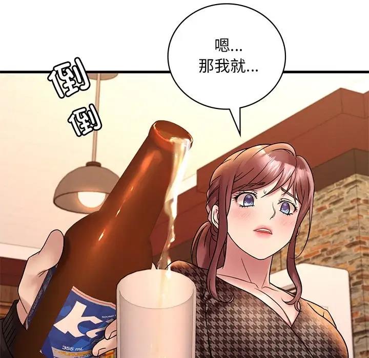 第23话 - 第53.jpg页