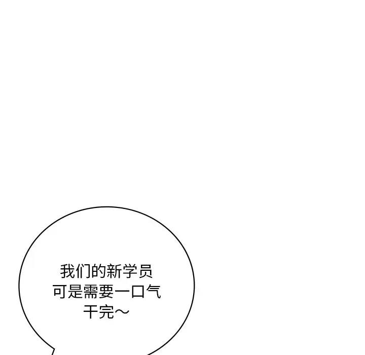 第23话 - 第56.jpg页
