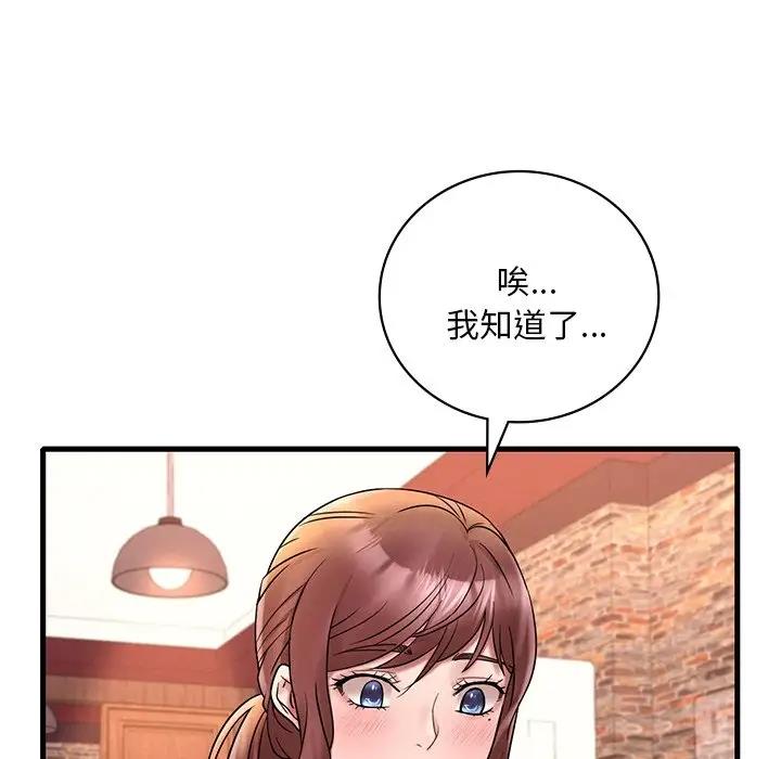 第23话 - 第62.jpg页