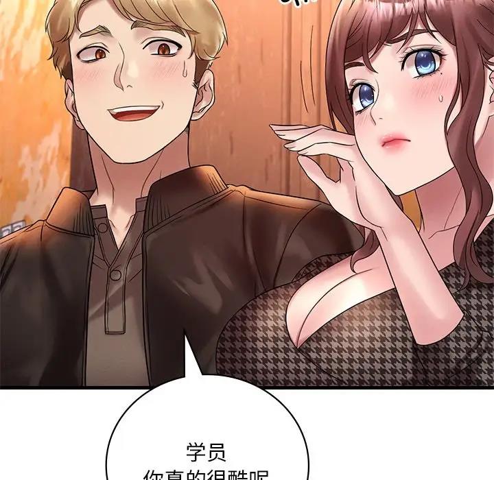 第23话 - 第76.jpg页