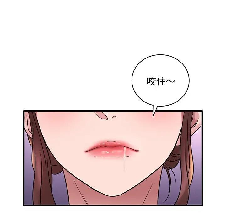 第23话 - 第82.jpg页