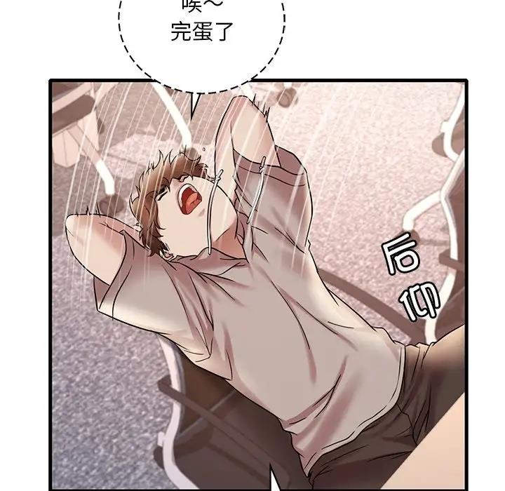 第23话 - 第92.jpg页