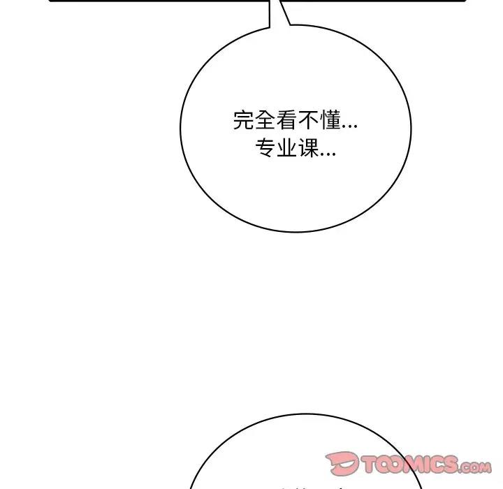 第23话 - 第93.jpg页