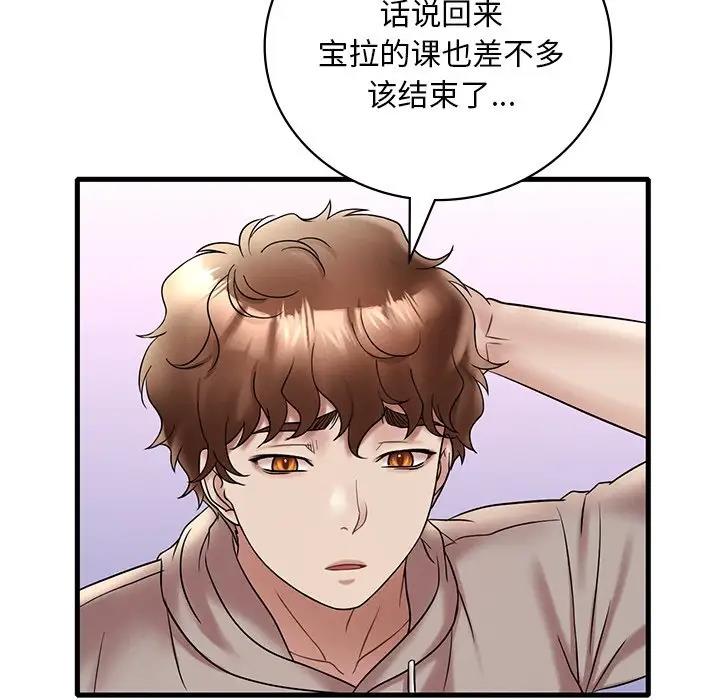 第23话 - 第94.jpg页