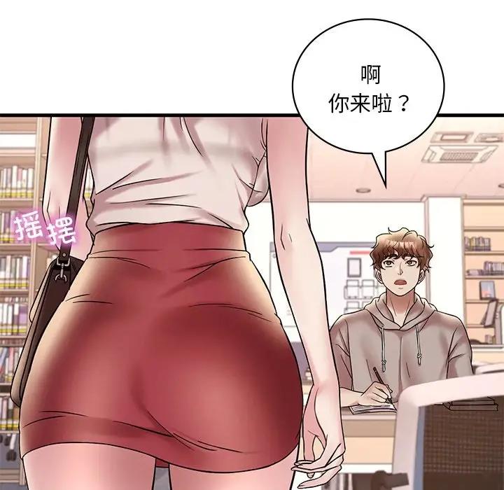 第23话 - 第96.jpg页