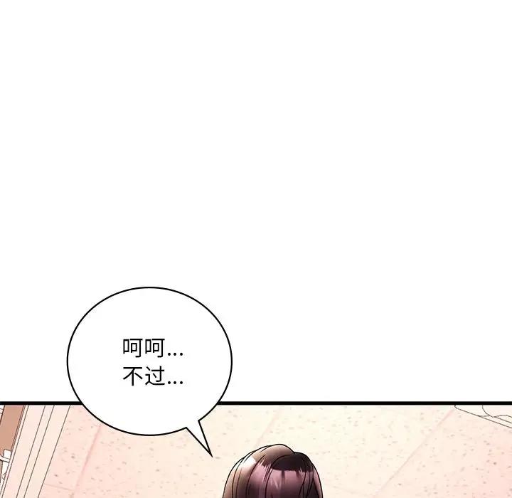 第23话 - 第107.jpg页