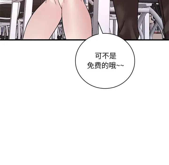 第23话 - 第109.jpg页