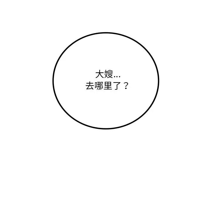 第23话 - 第176.jpg页