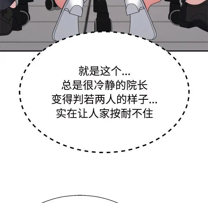 第8话 - 第61.jpg页