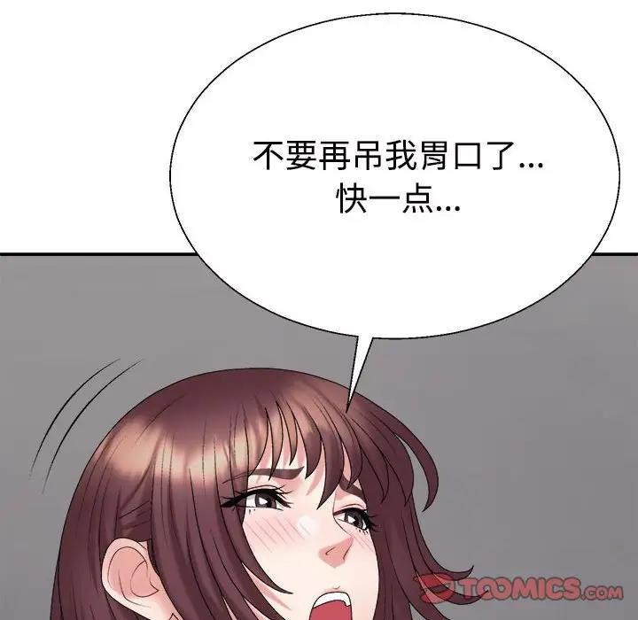 第8话 - 第76.jpg页
