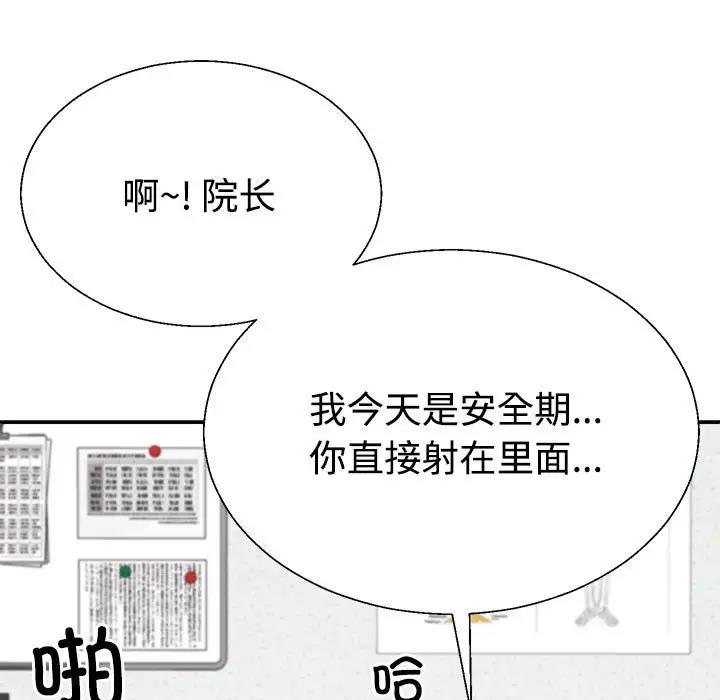 第8话 - 第83.jpg页