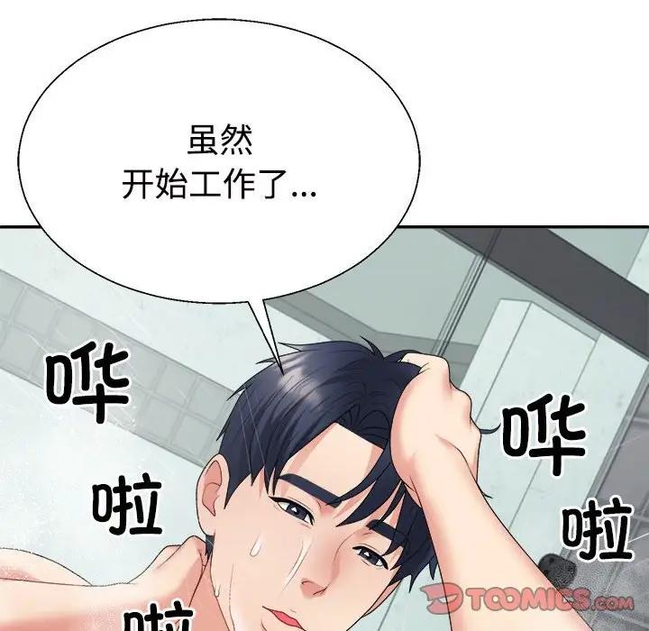 第8话 - 第100.jpg页