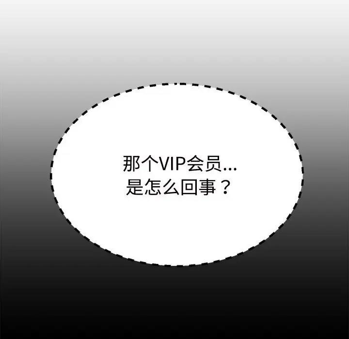 第8话 - 第102.jpg页
