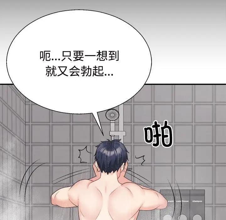 第8话 - 第105.jpg页