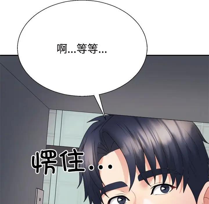 第8话 - 第133.jpg页