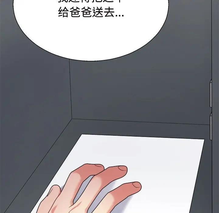 第8话 - 第136.jpg页