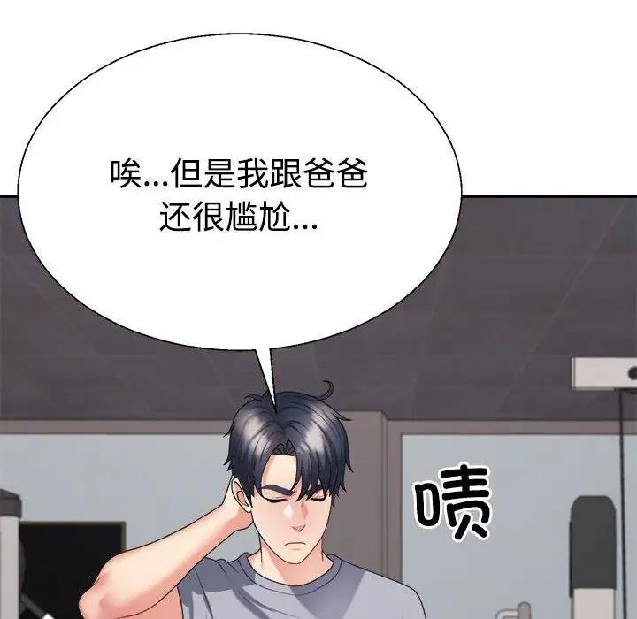 第8话 - 第138.jpg页