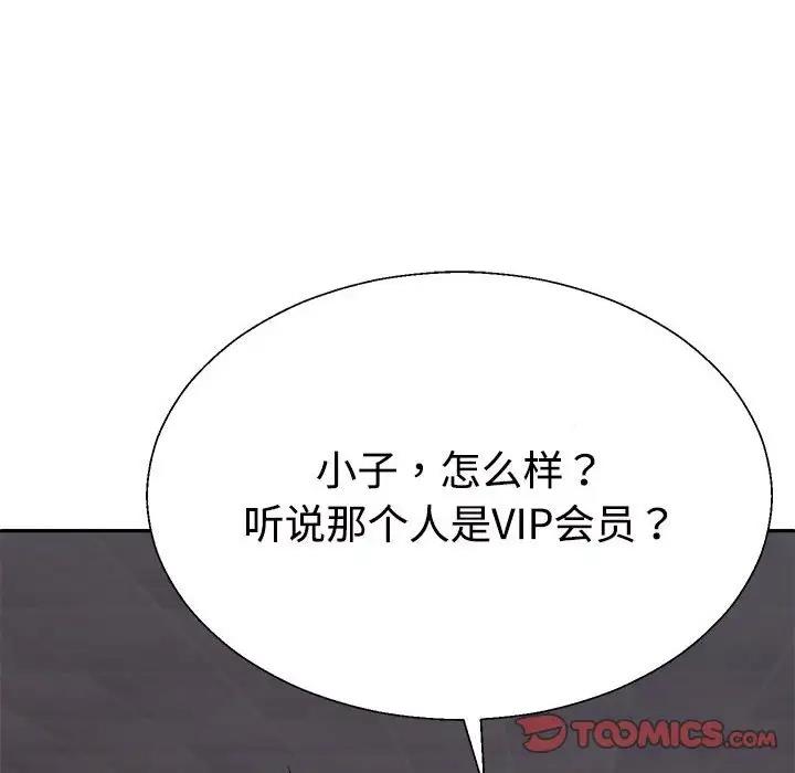 第8话 - 第140.jpg页
