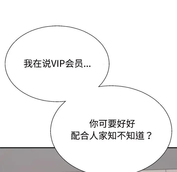 第8话 - 第145.jpg页