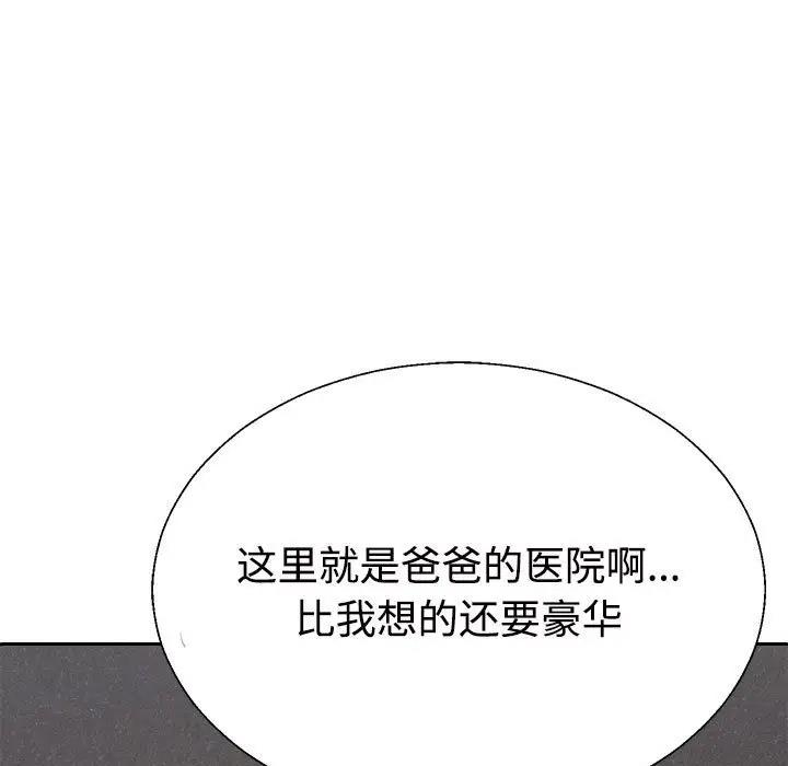 第8话 - 第155.jpg页