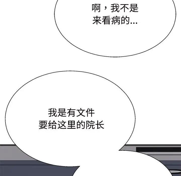 第8话 - 第167.jpg页