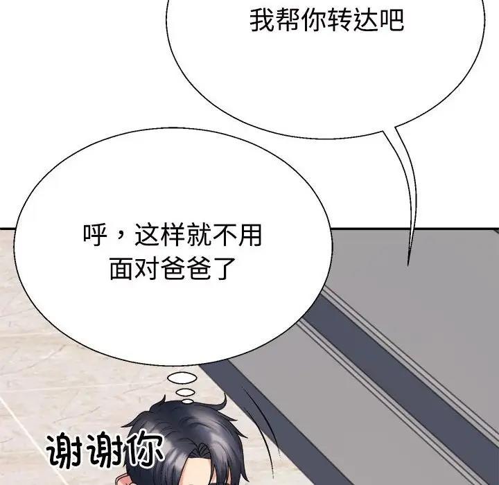第8话 - 第170.jpg页