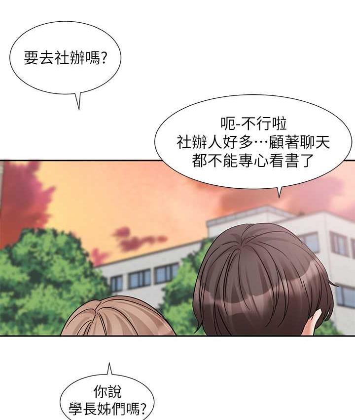 第181话-给你爱爱呼呼 - 第2.jpg页