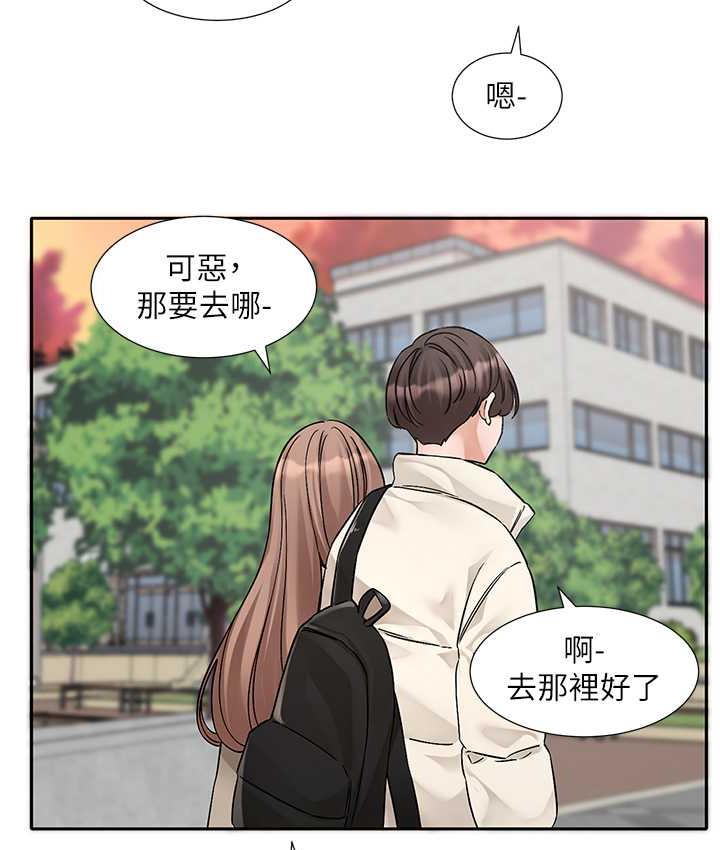 第181话-给你爱爱呼呼 - 第3.jpg页