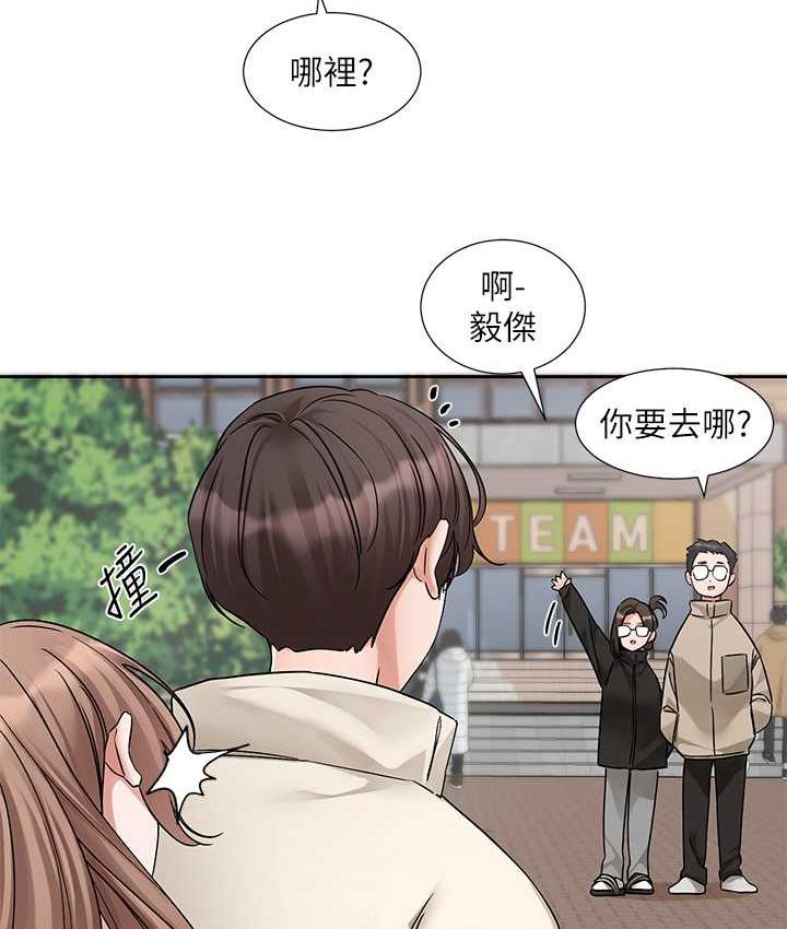 第181话-给你爱爱呼呼 - 第4.jpg页