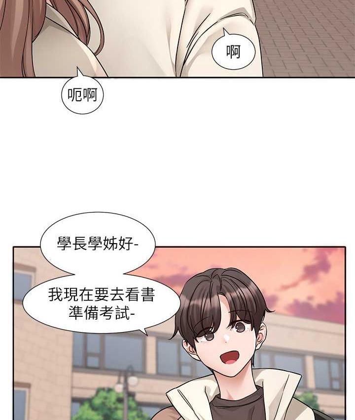 第181话-给你爱爱呼呼 - 第5.jpg页