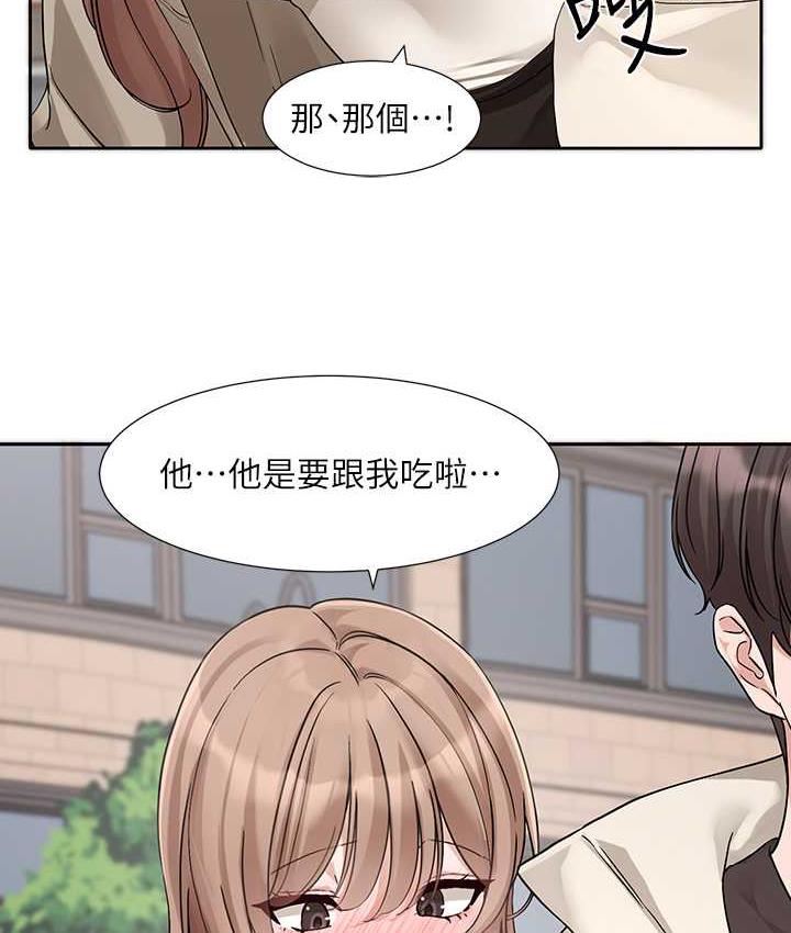 第181话-给你爱爱呼呼 - 第11.jpg页