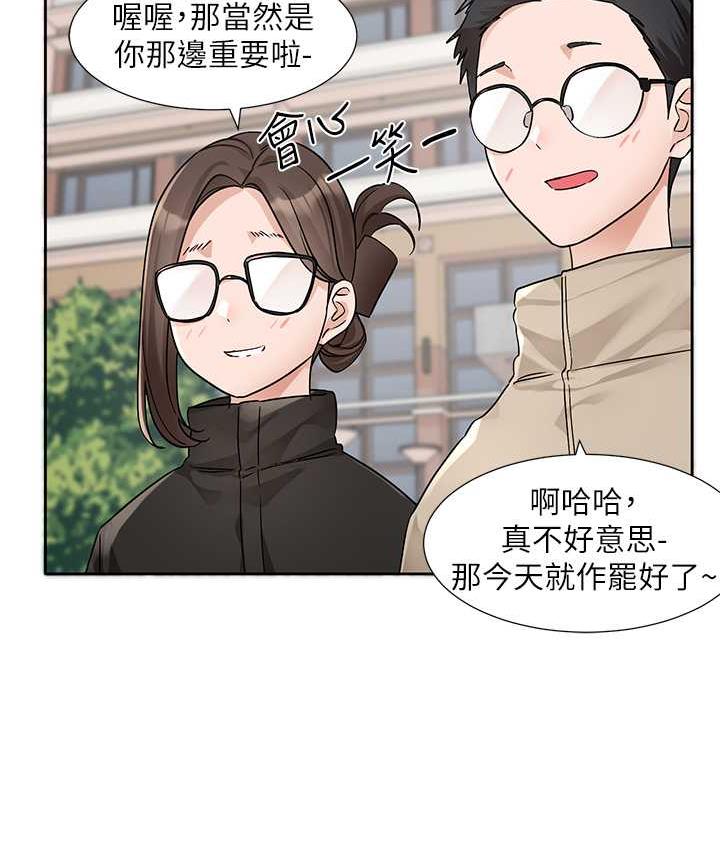 第181话-给你爱爱呼呼 - 第17.jpg页