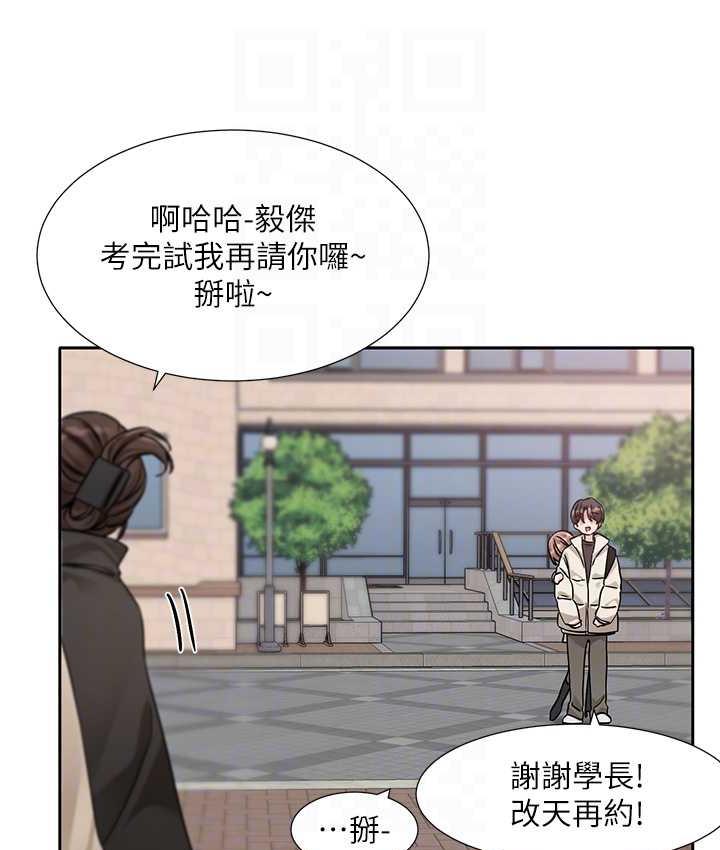 第181话-给你爱爱呼呼 - 第18.jpg页