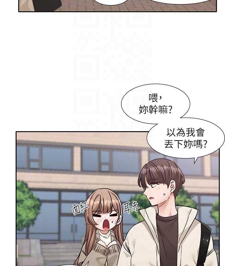 第181话-给你爱爱呼呼 - 第19.jpg页