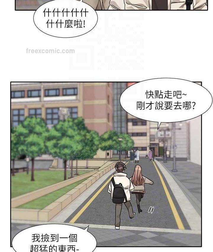 第181话-给你爱爱呼呼 - 第20.jpg页