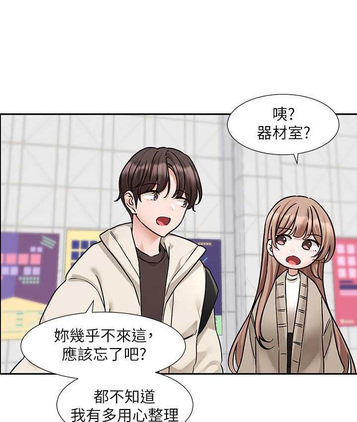 第181话-给你爱爱呼呼 - 第23.jpg页