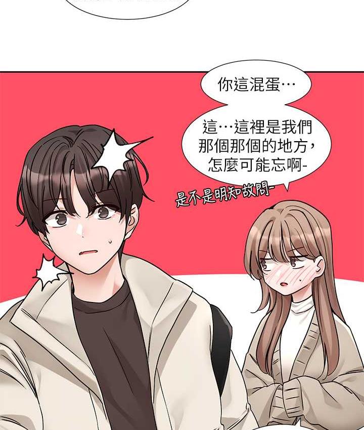 第181话-给你爱爱呼呼 - 第24.jpg页