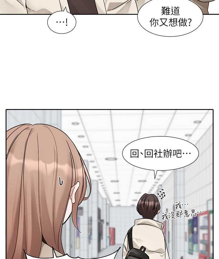 第181话-给你爱爱呼呼 - 第25.jpg页