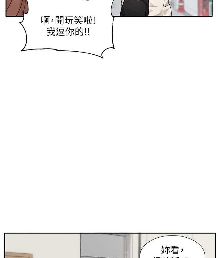 第181话-给你爱爱呼呼 - 第26.jpg页