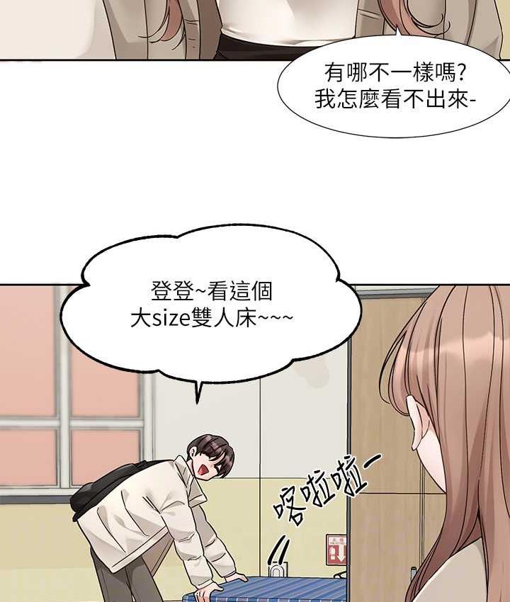 第181话-给你爱爱呼呼 - 第29.jpg页