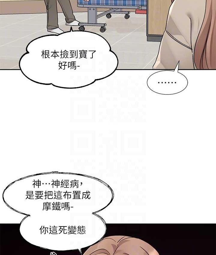 第181话-给你爱爱呼呼 - 第30.jpg页